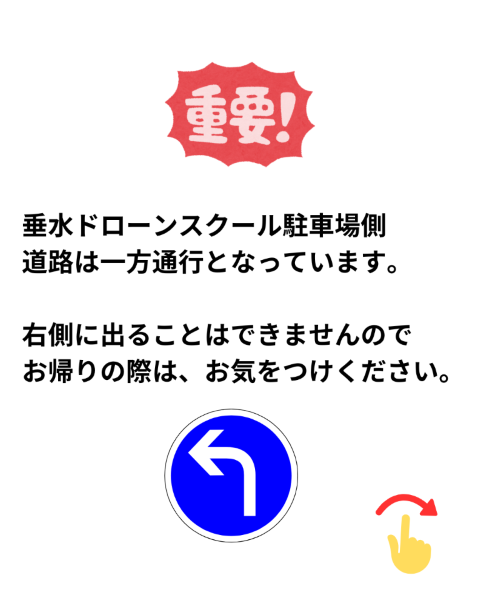駐車場について