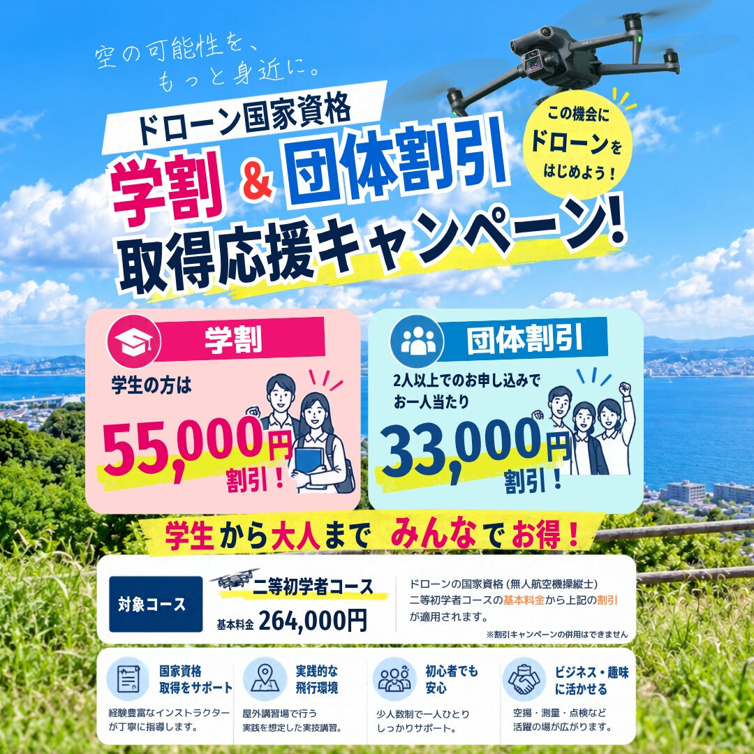 垂水ドローンスクールです！✋